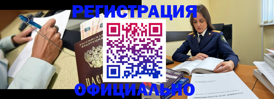прописка ребенка в Первомайске