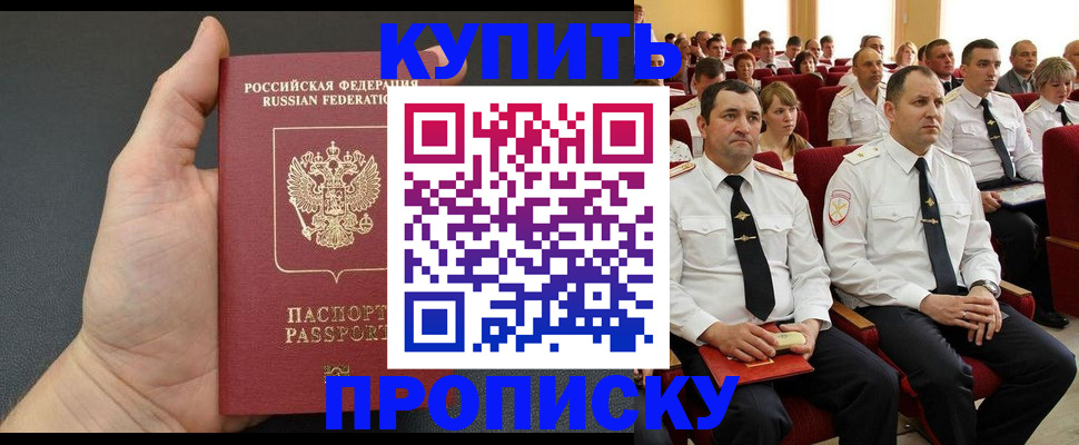 временная регистрация поиск в Первомайске
