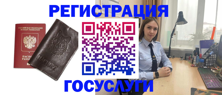 миграционный учет в Первомайске