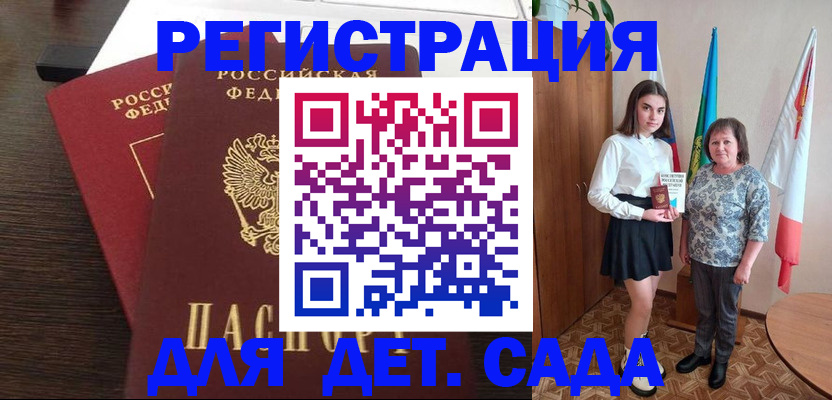 прописка для кредита в Первомайске