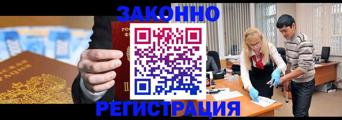 прописка паспорт в Первомайске